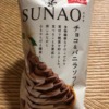 グリコのSUNAO