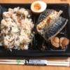 焼き鯖弁当