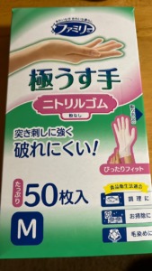 エステーの50枚入りのニトリルゴムの極うす手